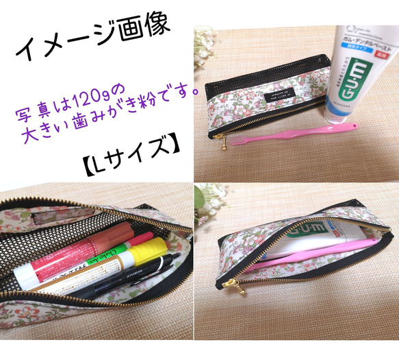 ハンドメイド　歯ブラシポーチ　メッシュポーチ　歯ブラシケース　リバティ　ハムステッドサマー 8枚目の画像