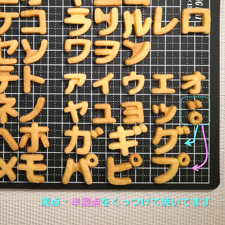 20サイズ「カタカナ/丸ゴシック」57種セット販売　イジェクタ式クッキー型