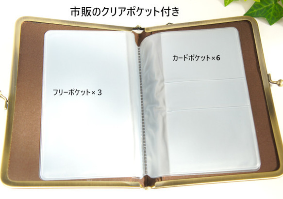 森のくまさんカード＆通帳ケース◆白色・がま口 4枚目の画像