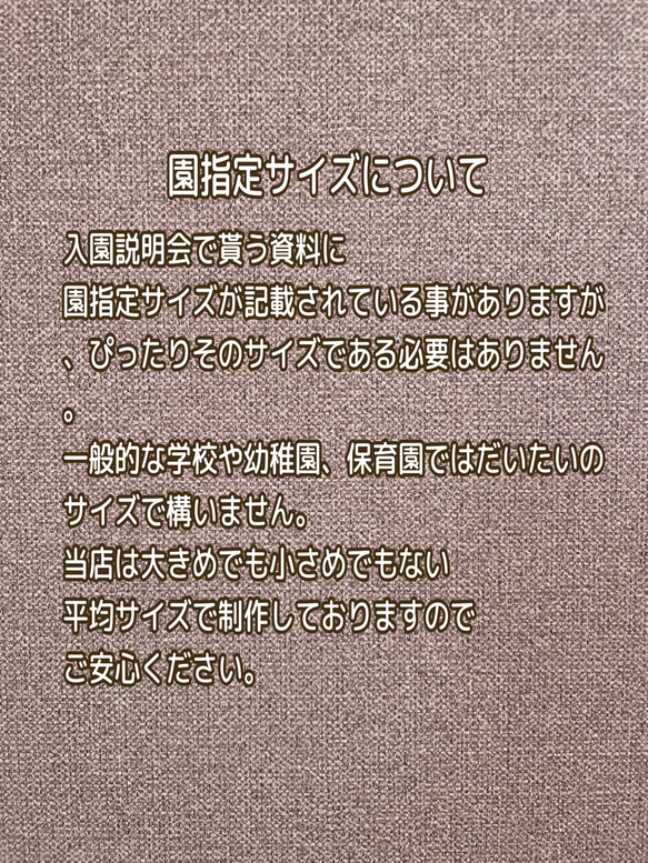 入園グッズ　入学グッズ　体操服袋　綿生地デニム調×ブラック　お着替え袋　体操服入れ　入園準備　入学準備 7枚目の画像