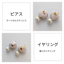 インド刺繍リボンのくるみボタンピアス&イヤリング コットンパール ナチュラル シンプル 5枚目の画像