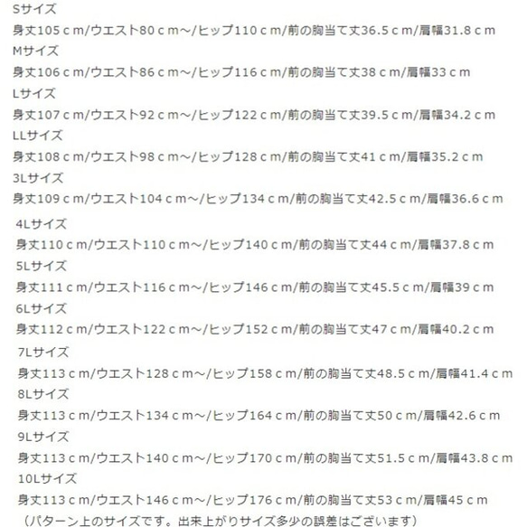 5セット限定！サイズが選べる2柄セット まとめてお買い得 プリントかぶるだけエプロン　123100-set 16枚目の画像