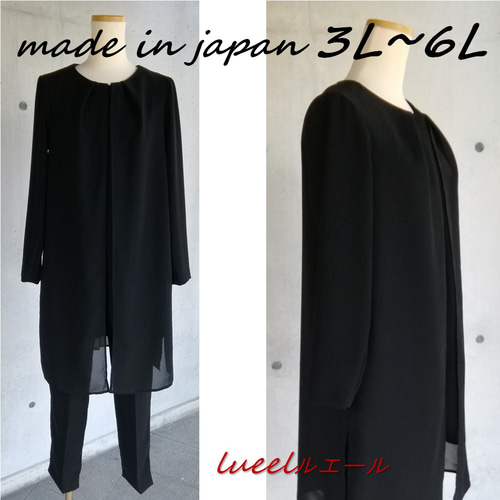 喪服 前開きで着やすいレイヤードチュニックとテーパードパンツの 