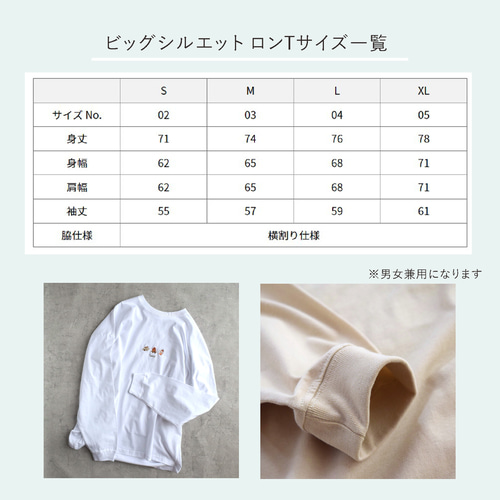 在庫限りSALE】猫が選べる！刺繍ロングスリーブTシャツ《選べる4