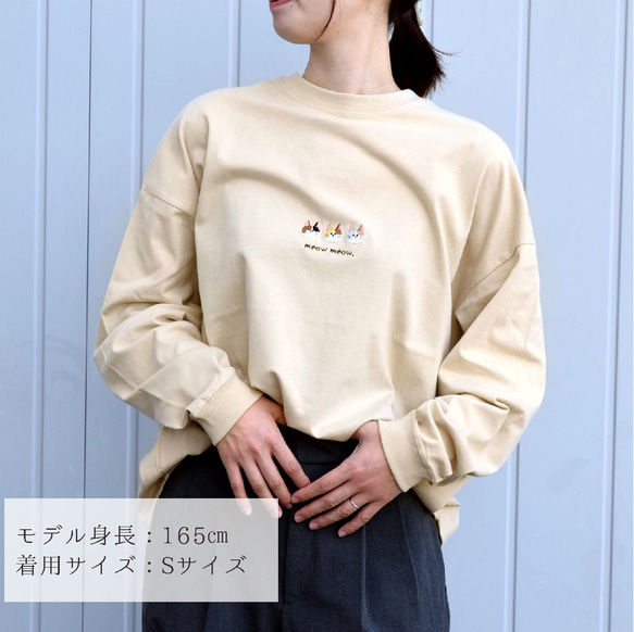 猫が選べる！刺繍ロングスリーブTシャツ《ホワイト・ブラック・サンドベージュ・グリーン》ビッグシルエット ロンT 長袖 16枚目の画像