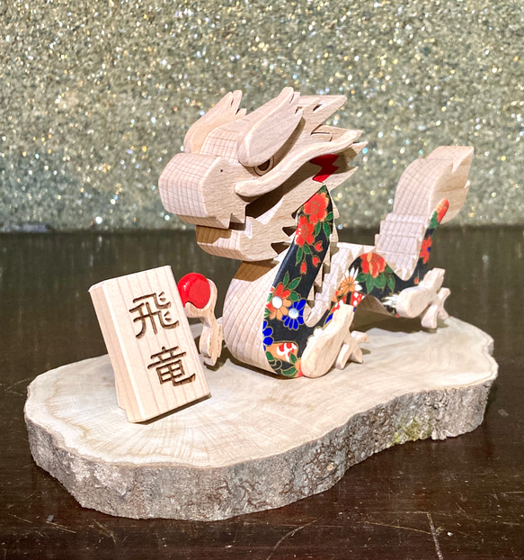 [增加運氣]龍飾品“Hiryu” 第4張的照片