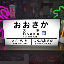 【他駅オーダー無料】鉄道 電車 汽車 国鉄 駅名標 行先案内板 ホームサイン 照明 看板 置物 雑貨 ライトBOX 1枚目の画像
