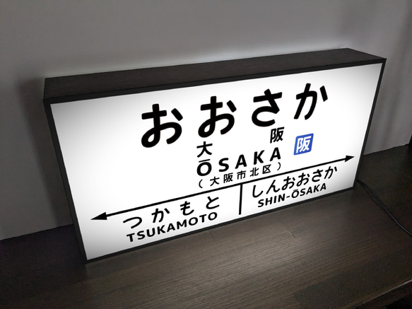 【他駅オーダー無料】鉄道 電車 汽車 国鉄 駅名標 行先案内板 ホームサイン 照明 看板 置物 雑貨 ライトBOX 3枚目の画像