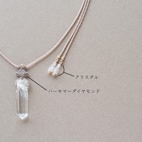 クリスタルとカイヤナイト+ハーキマーダイヤモンドのマクラメ編み 天然石ネックレス クリスタルとカイヤナイト+ハーキマーダイヤモンドのマクラメ編み