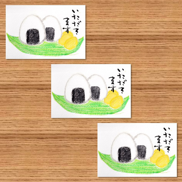 ポストカード＊おにぎりアクション（2023年） その他アート 筆