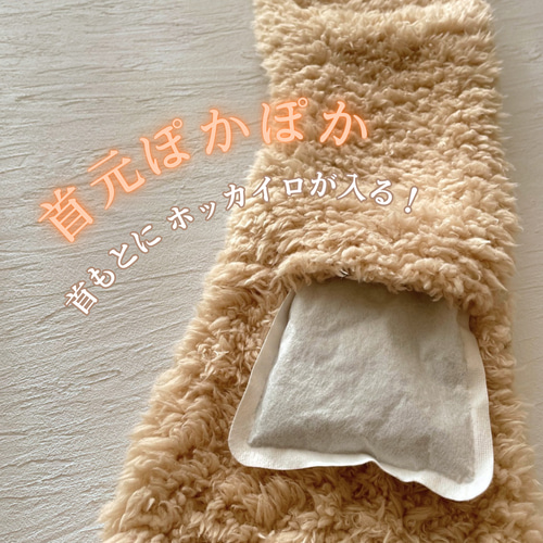 ホッカイロが入る！スヌード風 ネックウォーマー①《5色展開