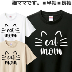 Tシャツ 猫 メンズ レディース ジュニア 半袖 長袖 おもしろ ねこ ティシャツ 1枚目の画像