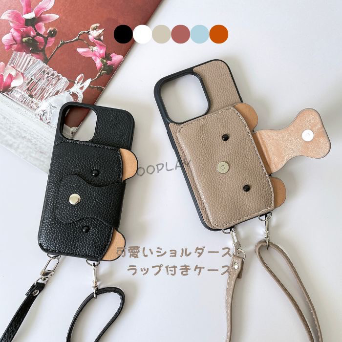 ♡iphone対応♡ かわいい アイフォー スマホショルダーケース カード収納 15pro 15 14 13 12