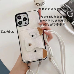 ♡iphone対応♡ かわいい アイフォー スマホショルダーケース カード収納 15pro 15 14 13 12 4枚目の画像