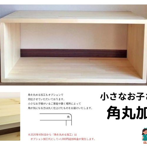 大人気* 【角が丸いタイプ】オープンボックスW800/クリア《受注生産