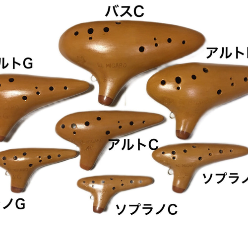 エルミガロオカリナ アルトC 楽器・アクセサリ エルミガロオカリナ 