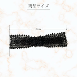 ヘアアクセサリー リボン バレッタ 黒 ブラック 大きめ レース 上品 8cm M シック 再販 クリスマス 6枚目の画像