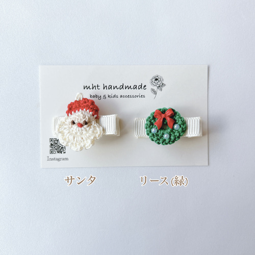 クリスマス限定 》選べるヘアクリップ2点セット ベビー キッズ