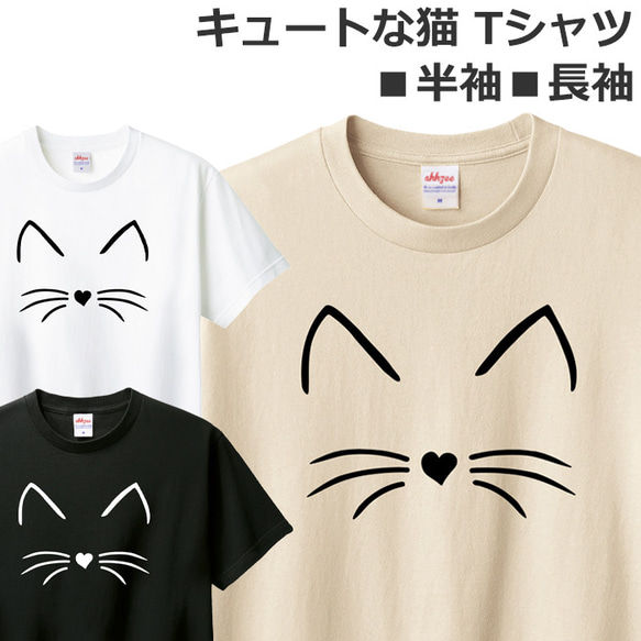 Tシャツ 猫 メンズ レディース ジュニア 半袖 長袖 おもしろ ねこ ティシャツ 1枚目の画像