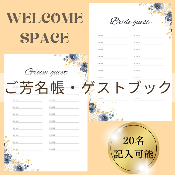 695～710芳名帳ゲストブックテーブルナンバーウェルカムボード