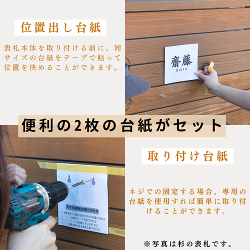 3枚❤️表札・プレート❤️ヒノキ❤️端材 優しい光沢と木目が美しいヒノキの表札/14cm×14cm 屋外可 木製