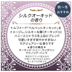 【1500円以上注文で送料無料】吊るす香水☆虫よけ効果付き天然ハーブポプリ《シルクオーキッド【蘭】の香り》 2枚目の画像