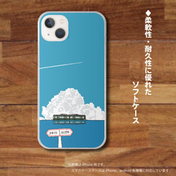 湘南イラスト　ソフトケース型スマホケース　海を走る江ノ電のイラスト　iPhone&Android各機種対応 1枚目の画像