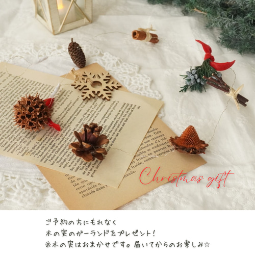 ご予約受付中•プレゼントつき】松ぼっくりツリー プリザーブドフラワー