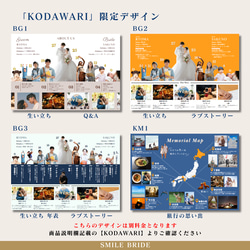 【選べるPOPEYE風】プロフィールブック 席次表 結婚式PP 10枚目の画像