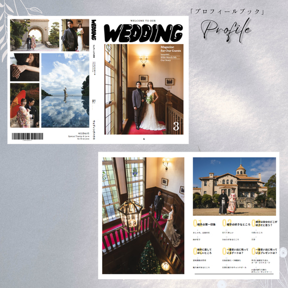 【選べるPOPEYE風】プロフィールブック 席次表 結婚式PP 14枚目の画像