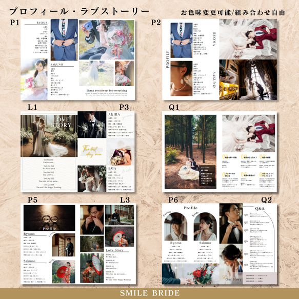 【選べるPOPEYE風】プロフィールブック 席次表 結婚式PP 6枚目の画像