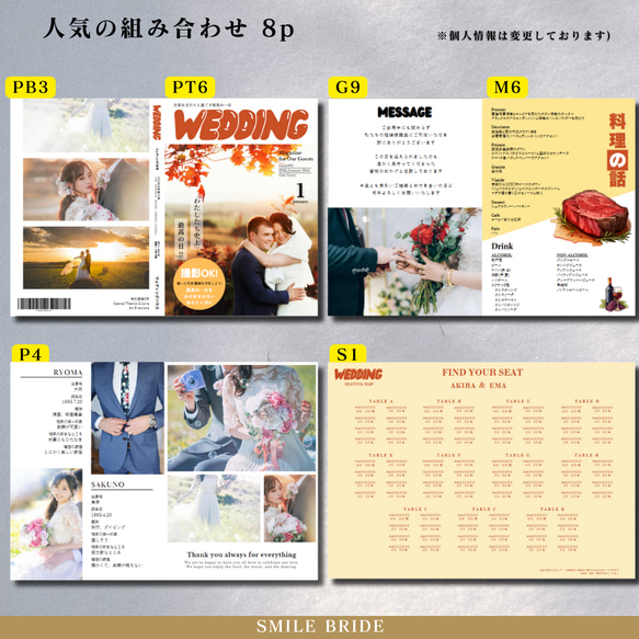 【選べるPOPEYE風】プロフィールブック 席次表 結婚式PPF 10枚目の画像