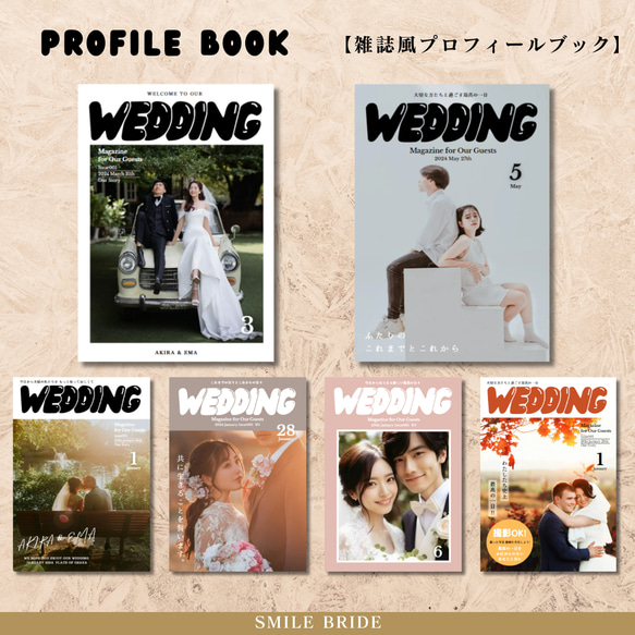 【選べるPOPEYE風】プロフィールブック 席次表 結婚式PPF 1枚目の画像