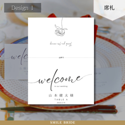 【選べるPOPEYE風】プロフィールブック 席次表 結婚式PP 16枚目の画像