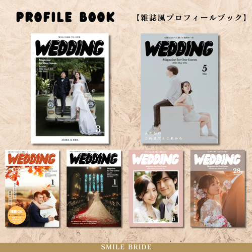 選べるPOPEYE風】プロフィールブック 席次表 結婚式PP その他 選べるPOPEYE風】プロフィールブック 席次表 結婚式PP その他