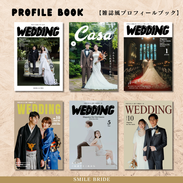 【選べるPOPEYE風】プロフィールブック 席次表 結婚式PP 1枚目の画像