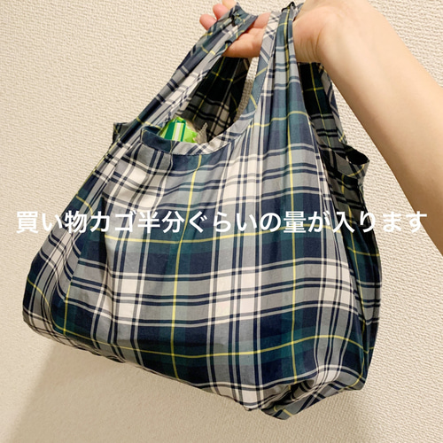 エコバッグ☺︎ブロックチェック レジ袋 マルシェバッグ サブバッグ 折りタタミ エコバッグ☺︎ブロックチェック レジ袋 マルシェバッグ サブ