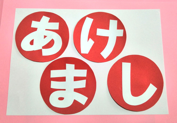 大きめ　お正月　辰年　1月　壁面　部屋飾り　冬　保育 4枚目の画像