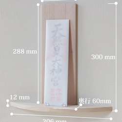 神棚 国産 桐 キリ シンプル 軽い 札立て　幅306mm　奥行60mm 5枚目の画像