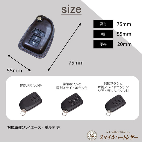 スマートキーケース トヨタ 本革 ハイエース ポルテ 等 欧州産
