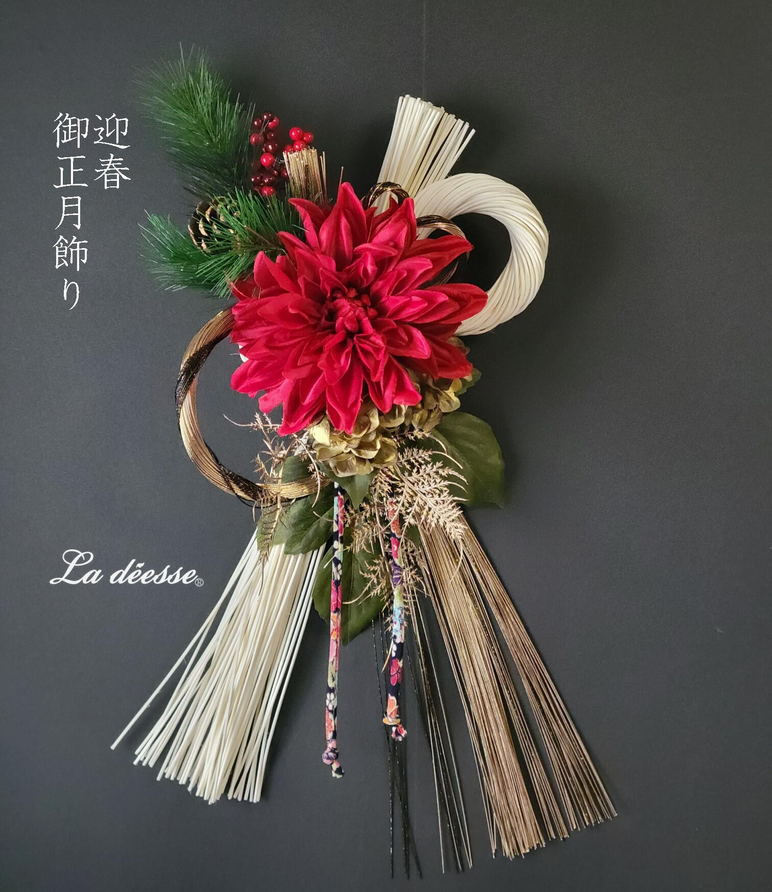 結び柳で縁起良く ヒオウギや若松を添えた 和モダンな お正月 御飾り しめ飾り 結び柳で縁起良く ヒオウギや若松を添えた 和モダンな お正月 御