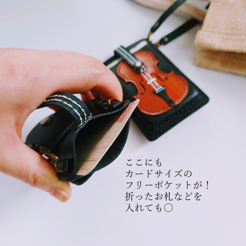特集掲載》個性派！ミニチュア【バイオリン】カードケース・ポイント