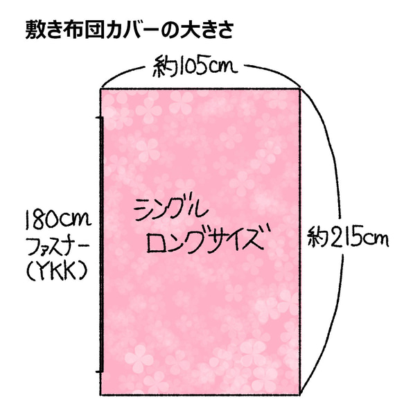 敷き布団カバー／チェリー／モノトーン／シングル 幅105cm×長さ215cm／綿（コットン）100％ 4枚目の画像