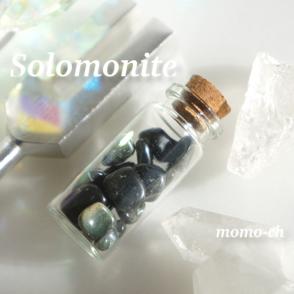 【ソロモナイト〜Solomonite〜】カリスマ性／王家の力／聖なる守り／繁栄／＜Sランクさざれ石＞ 7枚目の画像