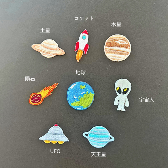 （大）宇宙の刺繍ワッペン　シール 2枚目の画像