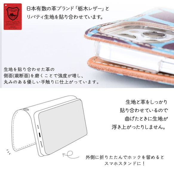 LIBERTY FABRIC使用♪　全機種対応 スマホケース 手帳型 リバティ 「リバティ・スクリプト」 名入れ 刻印 3枚目の画像