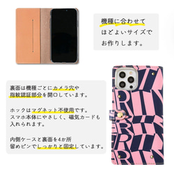 LIBERTY FABRIC使用♪　全機種対応 スマホケース 手帳型 リバティ 「リバティ・スクリプト」 名入れ 刻印 4枚目の画像