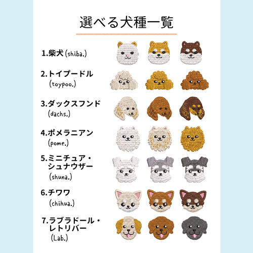 在庫限りSALE】犬が選べる！刺繍ロングスリーブTシャツ【選べる4色