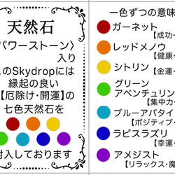 【送料無料】空レジン　アクセサリー　天然石《青空×七色天然石》&6種より香り選べるポプリのセット 10枚目の画像