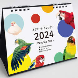 お値下げ【2024】卓上スケジュール管理型 1枚目の画像